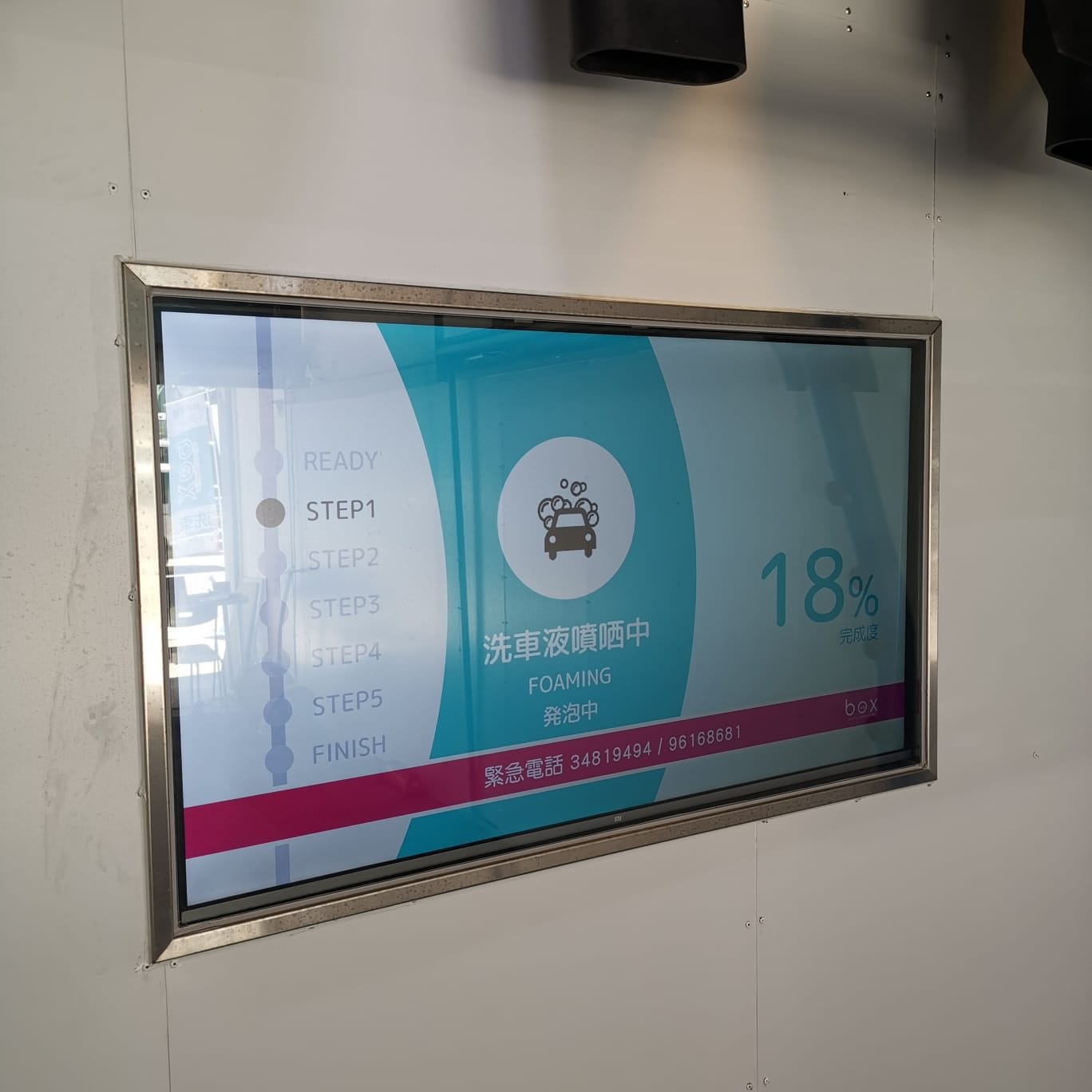 24時間の10分a I 自動鍍膜洗車間 24時間の10分a I 自動鍍膜洗車間